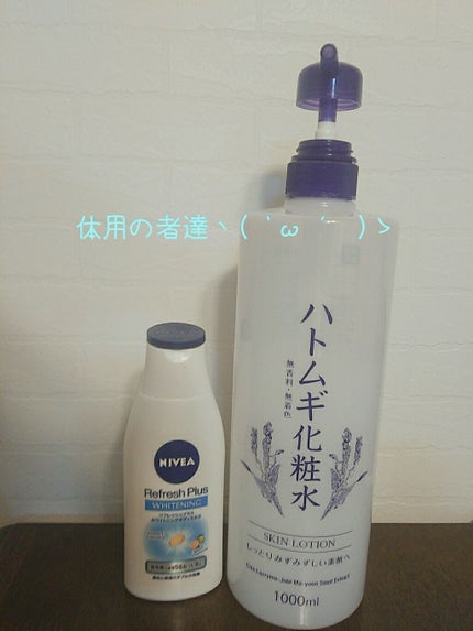 リフレッシュプラス ホワイトニング ボディミルク/ニベア/ボディミルクを使ったクチコミ(4枚目)