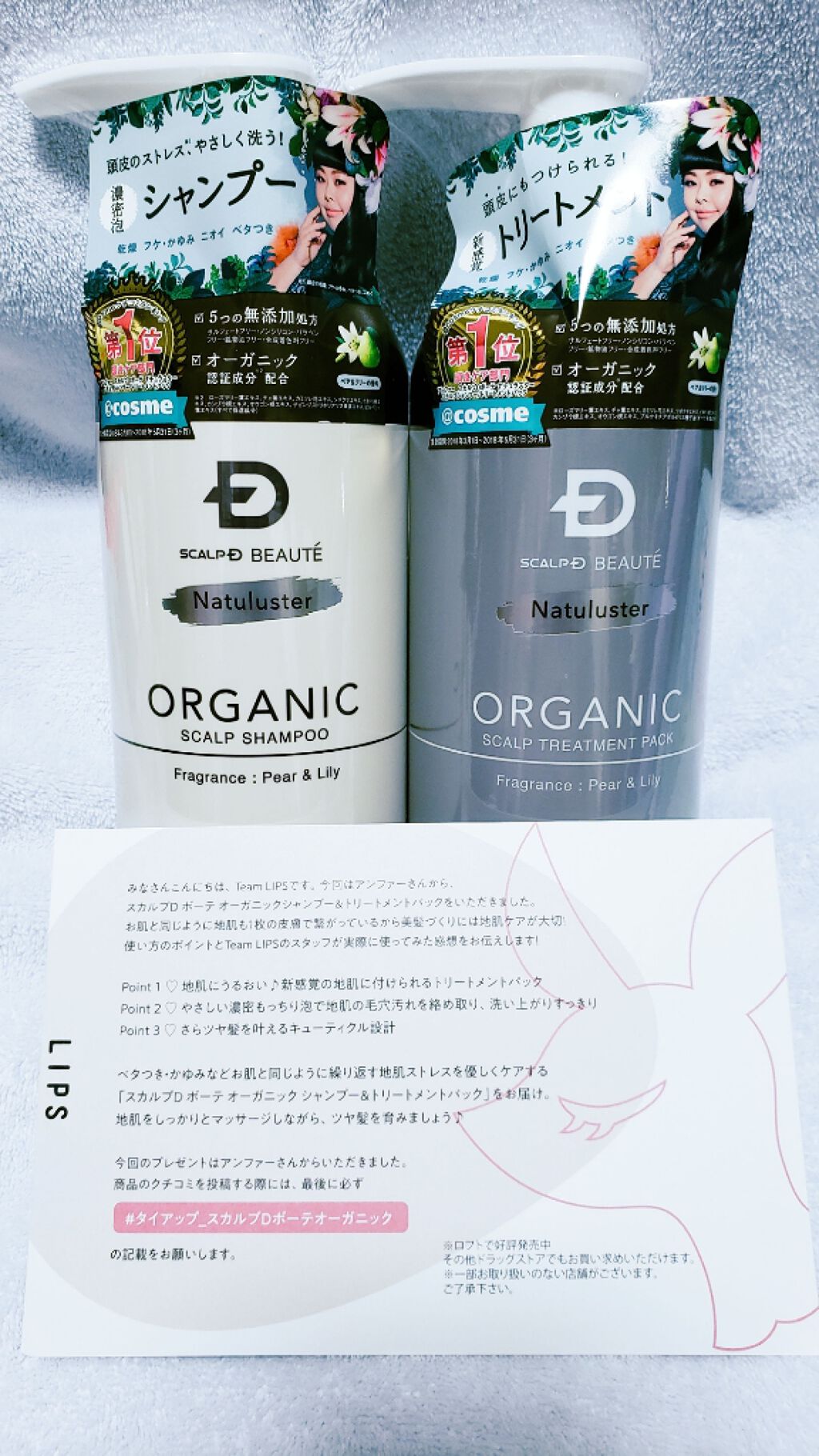 スカルプD ボーテ ナチュラスター スカルプシャンプー／トリートメントパック/アンファー(スカルプD)/シャンプー・コンディショナーを使ったクチコミ（1枚目）