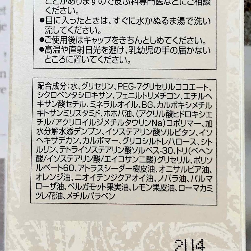 トリートメント クレンジング ミルク/COVERMARK/ミルククレンジングを使ったクチコミ(2枚目)