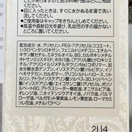 トリートメント クレンジング ミルク/COVERMARK/ミルククレンジングを使ったクチコミ(2枚目)