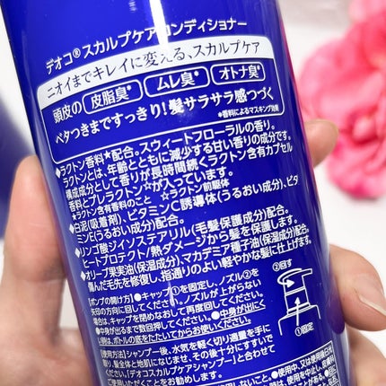 デオコ スカルプケアシャンプー/コンディショナー/DEOCO(デオコ)/市販シャンプーを使ったクチコミ(4枚目)