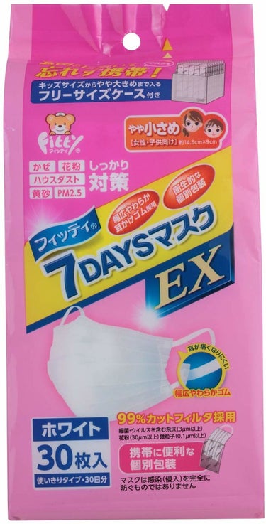 7DAYSマスクEX ホワイト やや小さめ 30枚入