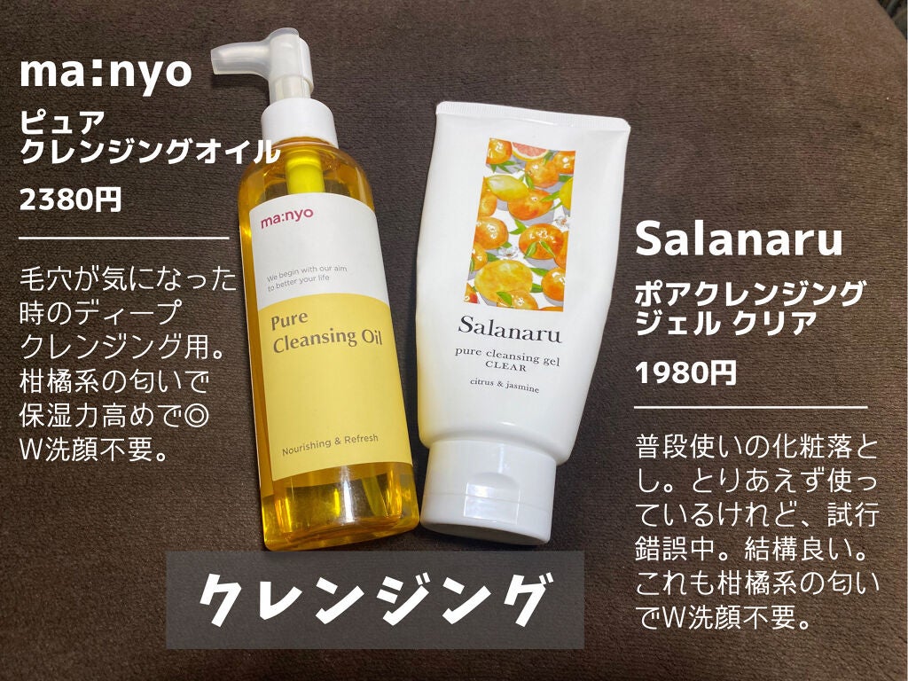 ピュア クレンジング オイル/manyo/オイルクレンジングを使ったクチコミ(5枚目)