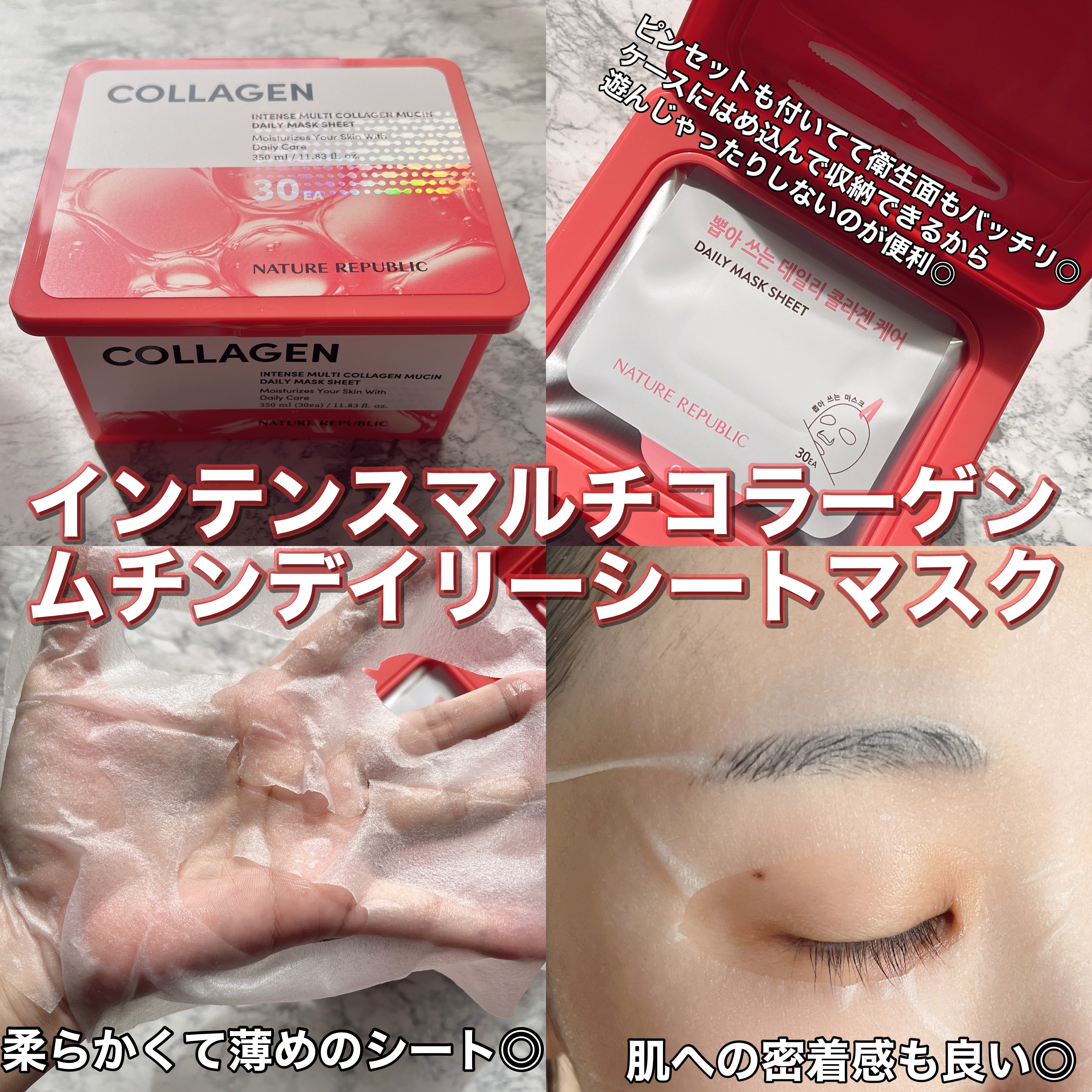コラーゲンデイリーシートマスク/ネイチャーリパブリック/シートマスク・パックを使ったクチコミ（3枚目）