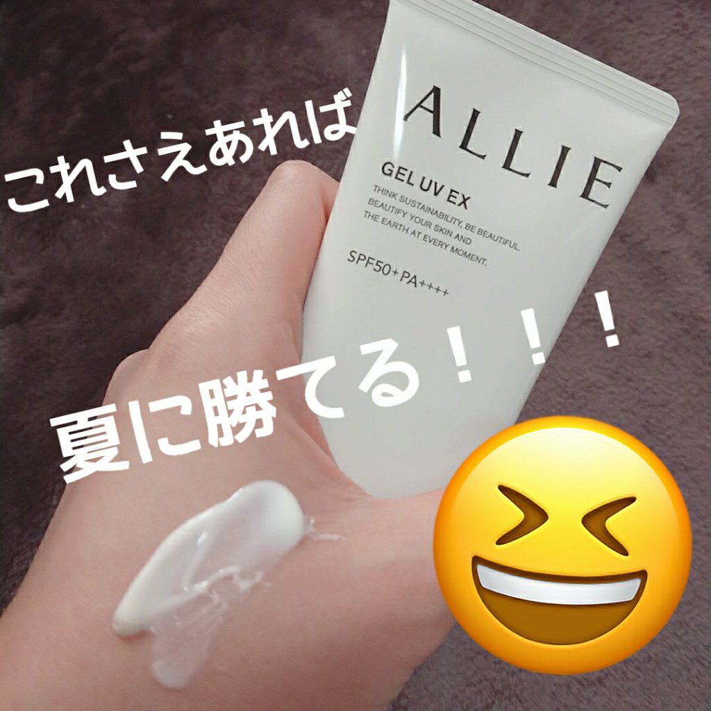 アリィー クロノビューティ ジェルUV EX/アリィー/日焼け止めジェルを使ったクチコミ(1枚目)