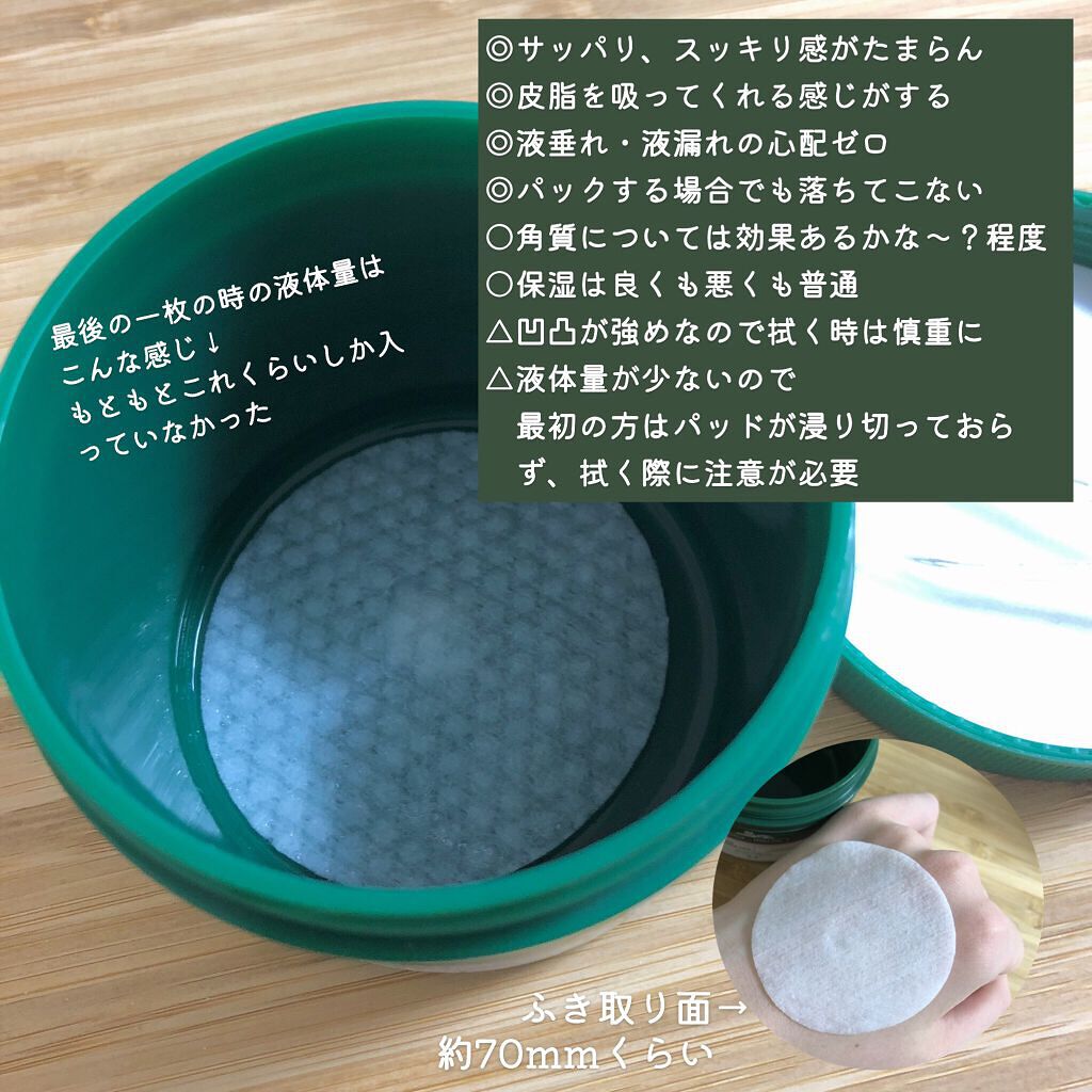 CICA マイルドトナーパッド/VT/トナーパッドを使ったクチコミ(2枚目)