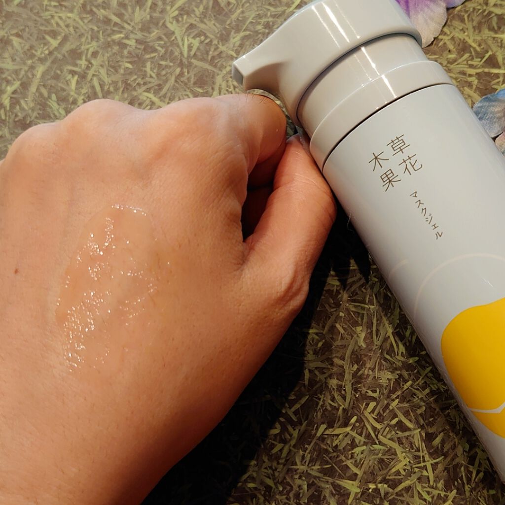 マスクジェル/草花木果/美容液を使ったクチコミ（3枚目）