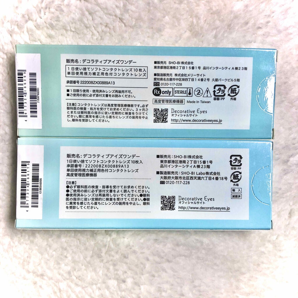 デコラティブアイズ ヴェール/Decorative Eyes/カラーコンタクトレンズを使ったクチコミ(3枚目)