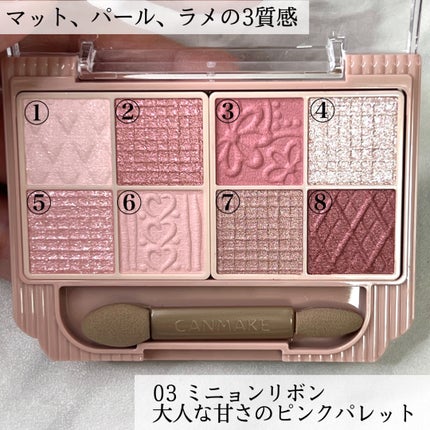 プティパレットアイズ/キャンメイク/パウダーアイシャドウを使ったクチコミ(3枚目)