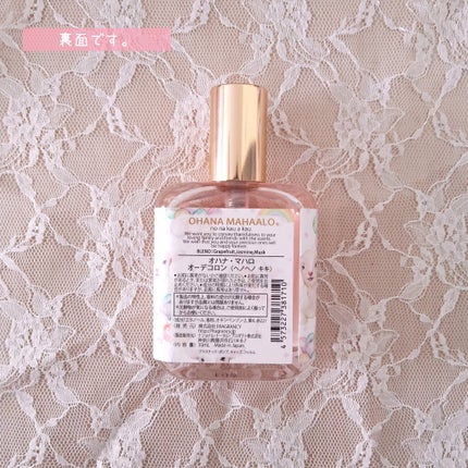 オハナ・マハロ オーデコロン <ヘノヘノ キキ>/OHANA MAHAALO/香水(レディース)を使ったクチコミ(3枚目)