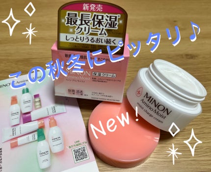 ミノン アミノモイスト モイストチャージ クリーム/ミノン/フェイスクリームを使ったクチコミ(1枚目)