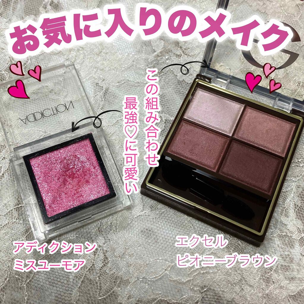 アディクション ザ アイシャドウ/ADDICTION/単色アイシャドウを使ったクチコミ（1枚目）