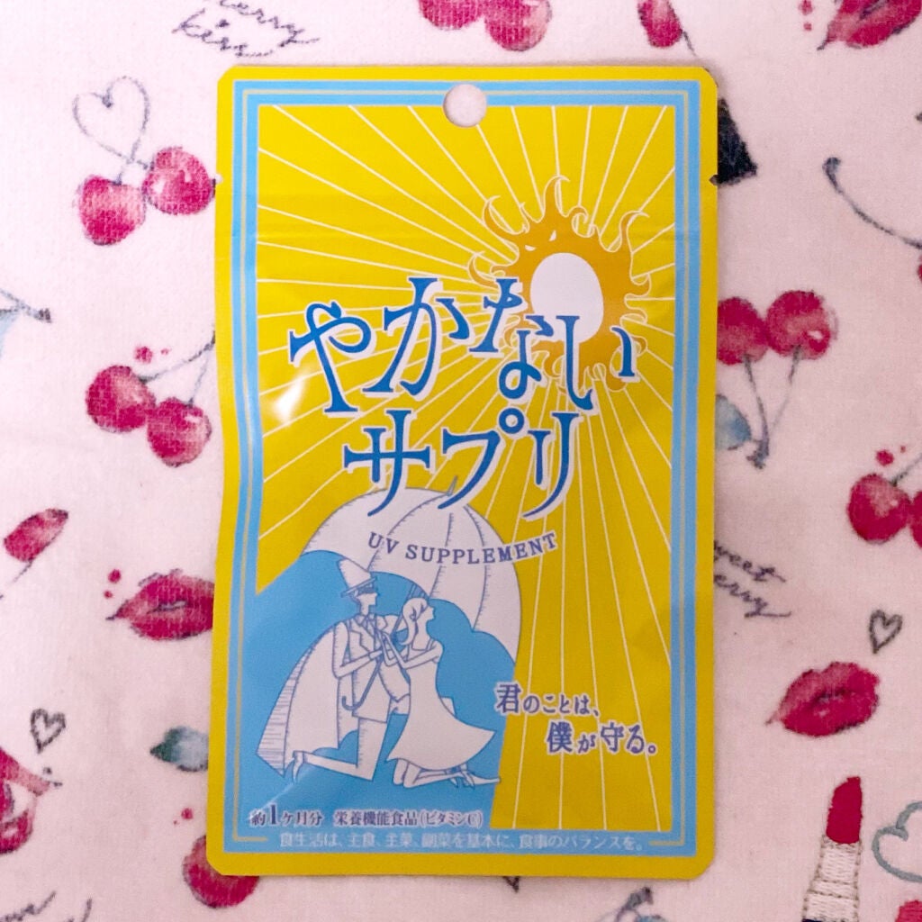 やかないサプリ/オルト/美容サプリメントを使ったクチコミ(1枚目)