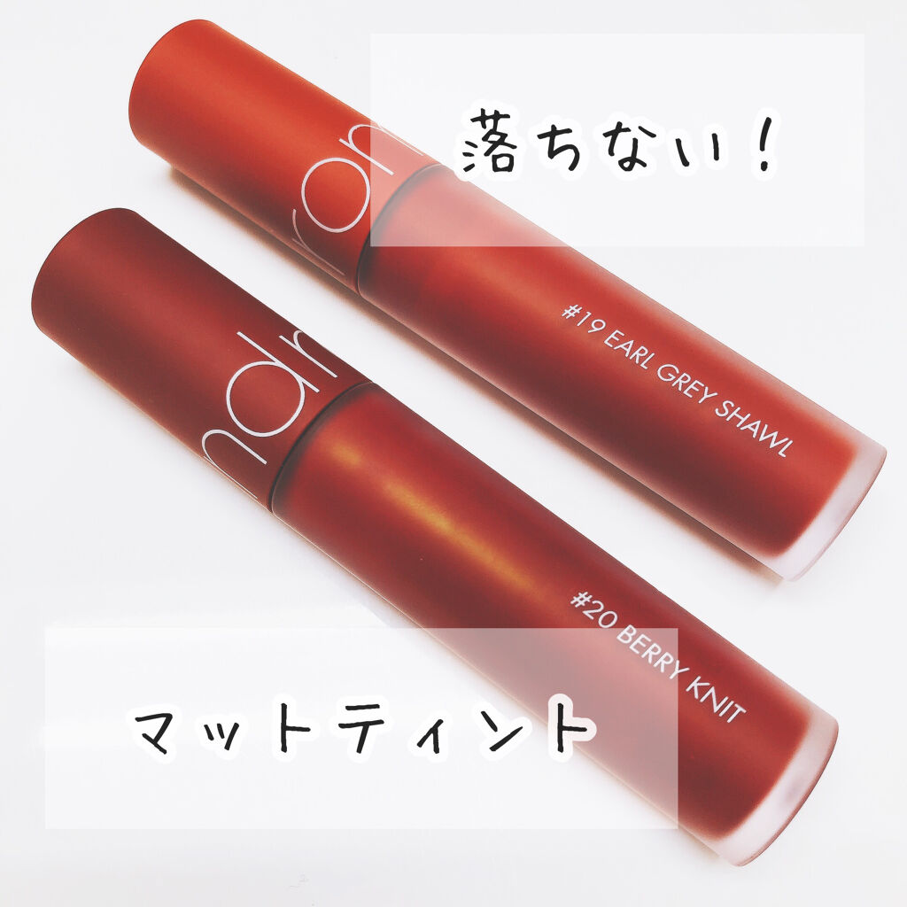 ゼロベルベットティント/rom&nd/リップティントを使ったクチコミ（1枚目）