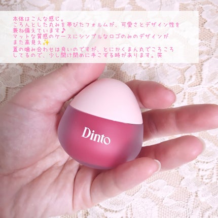 チャビもちゼリーパウパウリップマスク/Dinto/リップマスクを使ったクチコミ(5枚目)