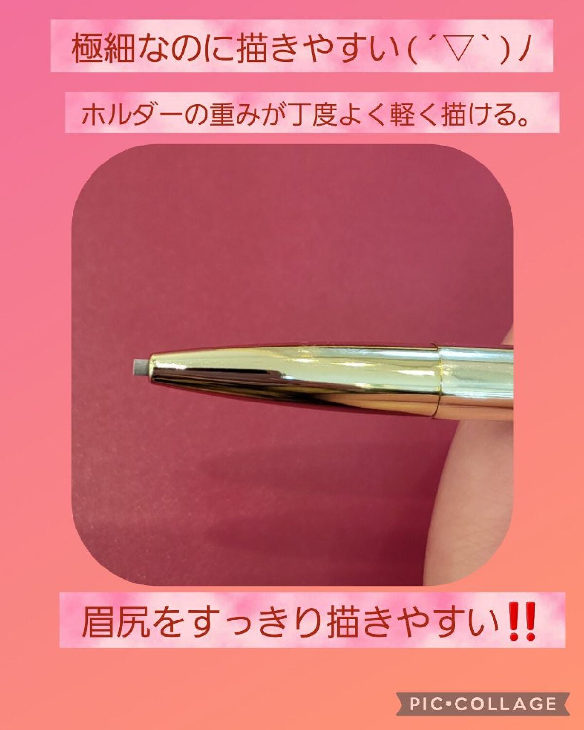 アイブロウ スリム/Elégance/アイブロウペンシルを使ったクチコミ(3枚目)