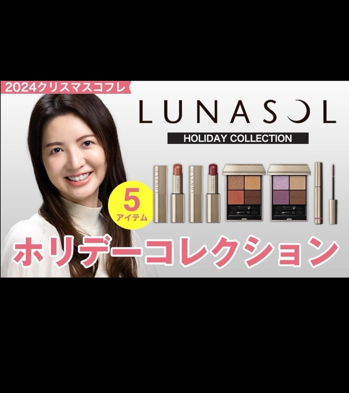 ルナソル　ヒュージングカラーリップス　EX05 クワイエットメモリー