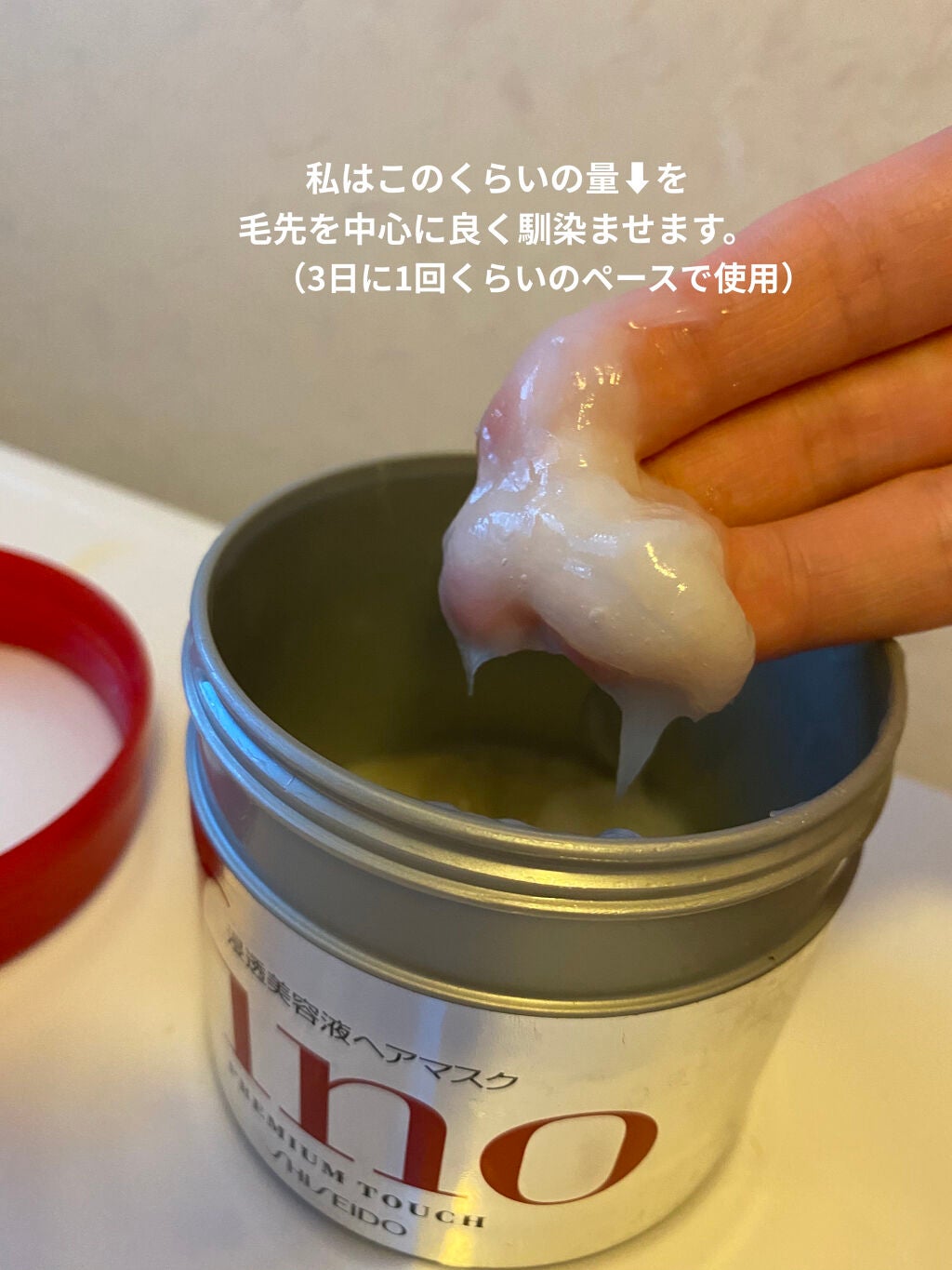 フィーノ プレミアムタッチ 濃厚美容液ヘアマスク/フィーノ/ヘアマスク・ヘアパックを使ったクチコミ(2枚目)