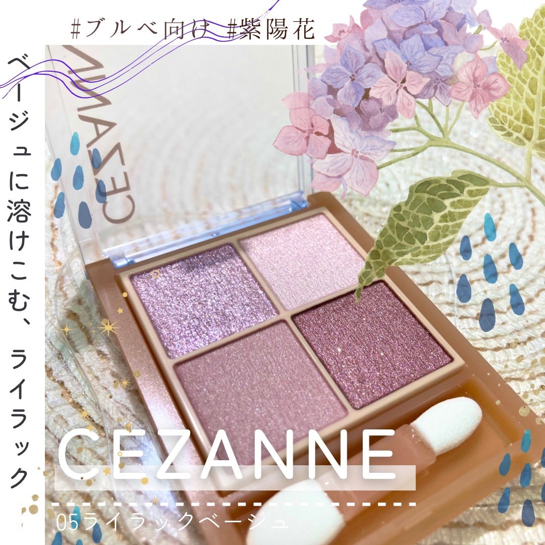 ベージュトーンアイシャドウ/CEZANNE/アイシャドウパレットを使ったクチコミ(1枚目)