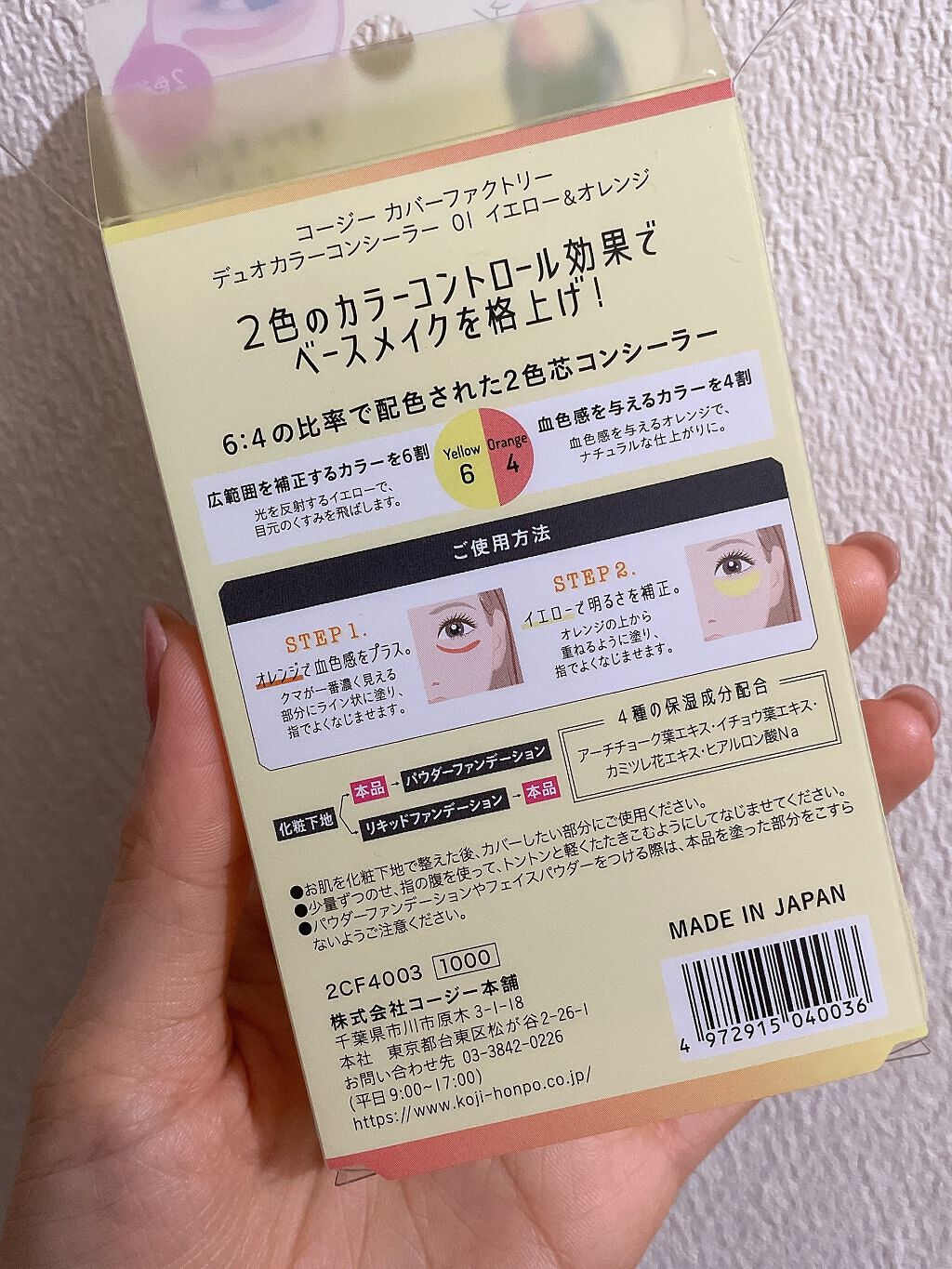 デュオカラーコンシーラー/カバーファクトリー/スティックコンシーラーを使ったクチコミ(2枚目)