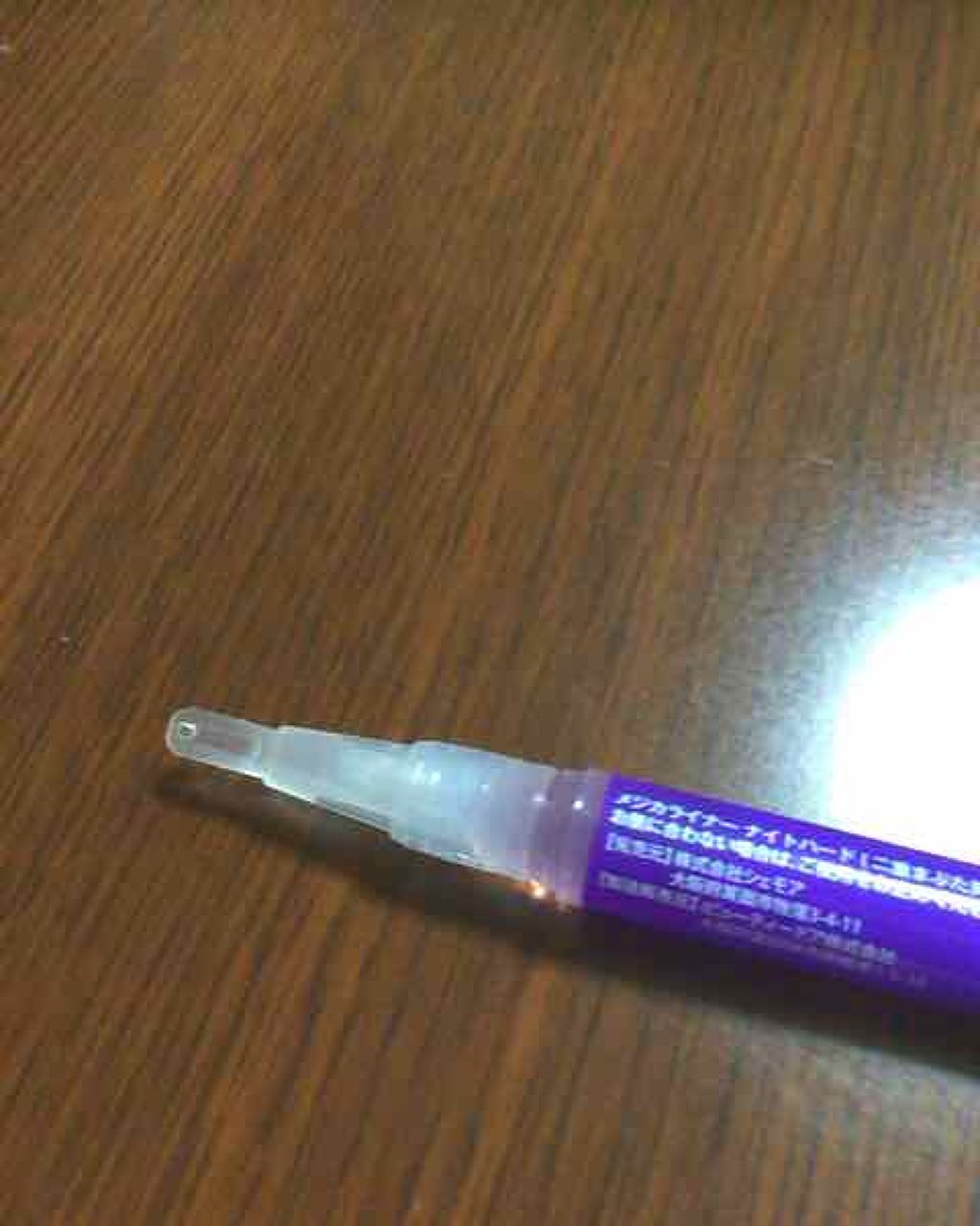 メジカライナー ナイト&ハード/シェモア/二重まぶた用アイテムを使ったクチコミ(2枚目)