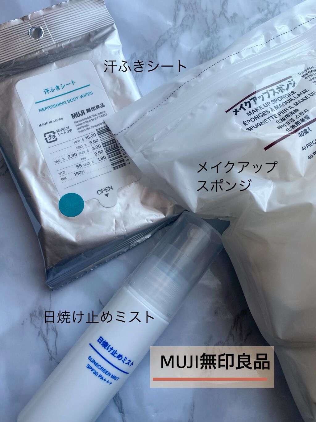 汗ふきシート/無印良品/ボディシートを使ったクチコミ(1枚目)