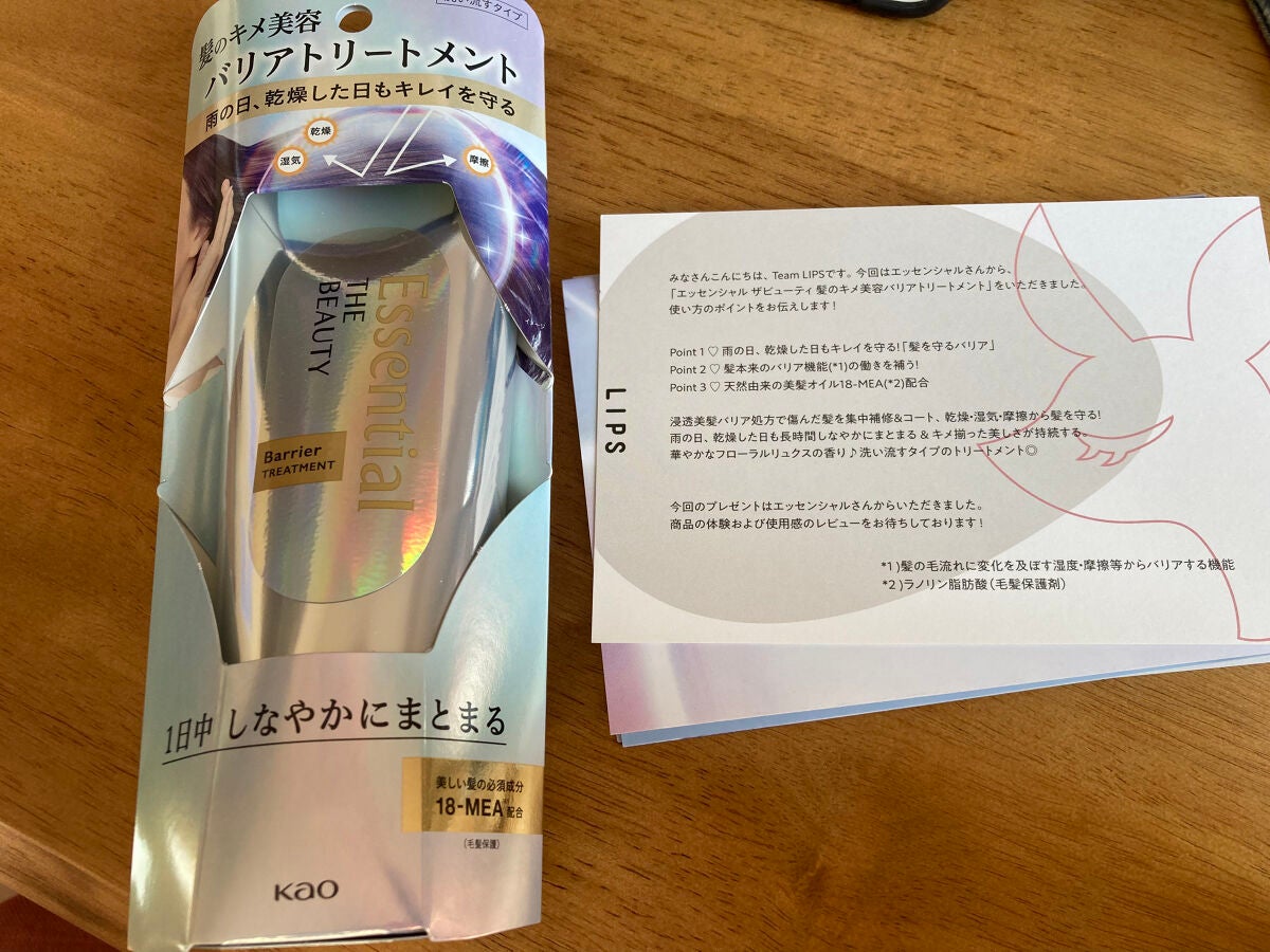 髪のキメ美容バリアトリートメント/エッセンシャル/洗い流すヘアトリートメントを使ったクチコミ(3枚目)
