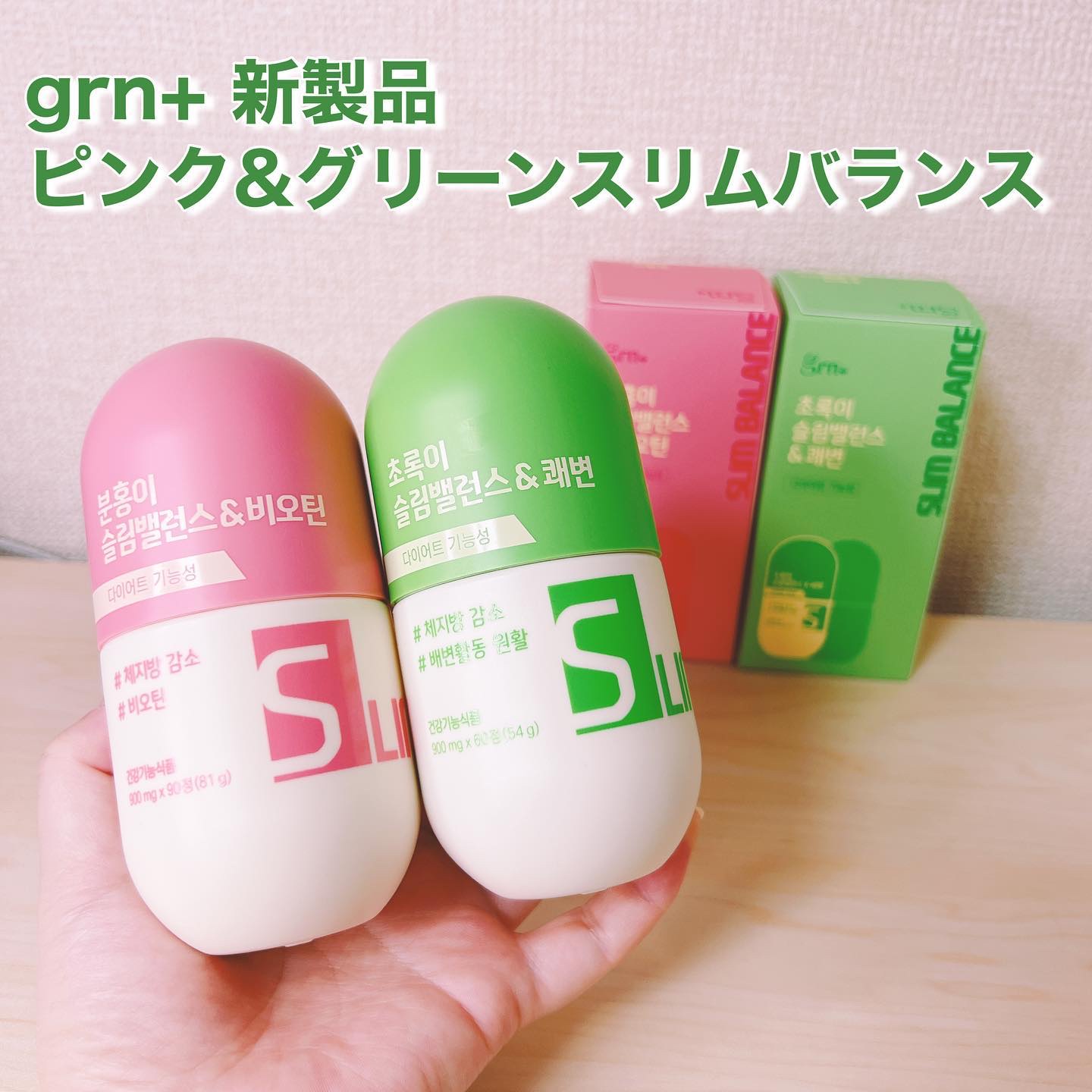 アフターグリーンライト/grn+/ボディサプリメントを使ったクチコミ（1枚目）