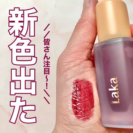フルーティーグラムティント/Laka/リップティントを使ったクチコミ(1枚目)