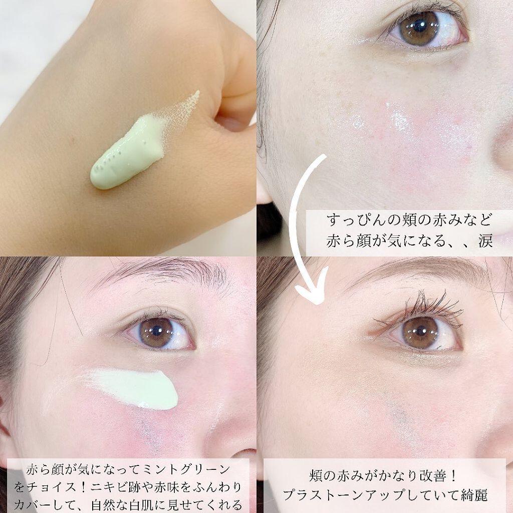 スキンナビゲートカラー/MAJOLICA MAJORCA/化粧下地を使ったクチコミ(2枚目)