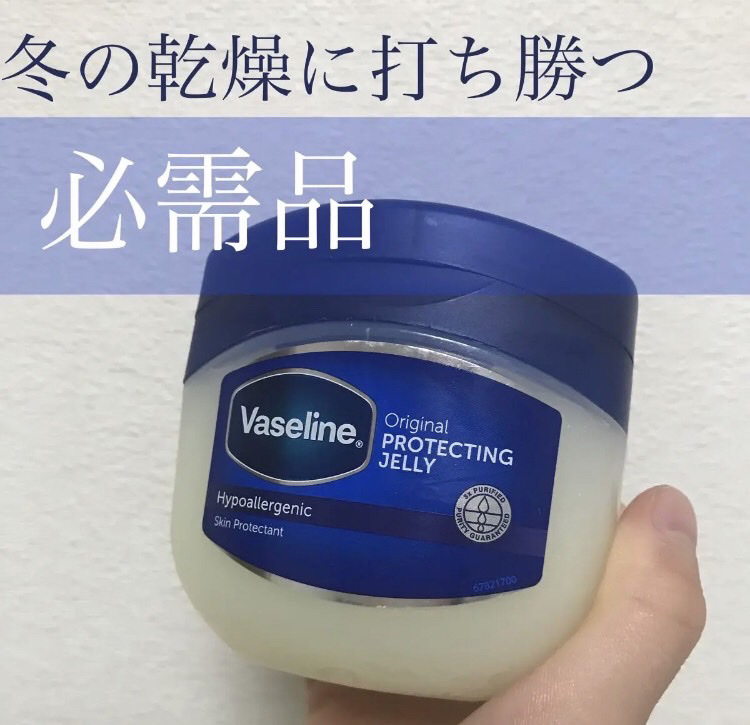 オリジナル ピュアスキンジェリー/ヴァセリン/ボディクリームを使ったクチコミ（1枚目）