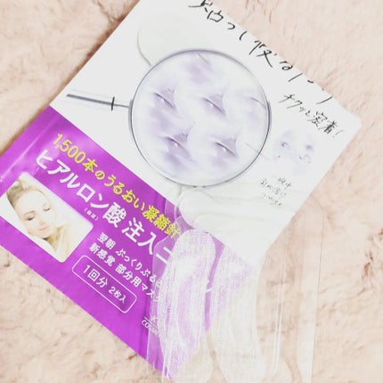 クリアターン ヒアロチューン マイクロパッチ 1500/クリアターン/シートマスク・パックを使ったクチコミ(1枚目)