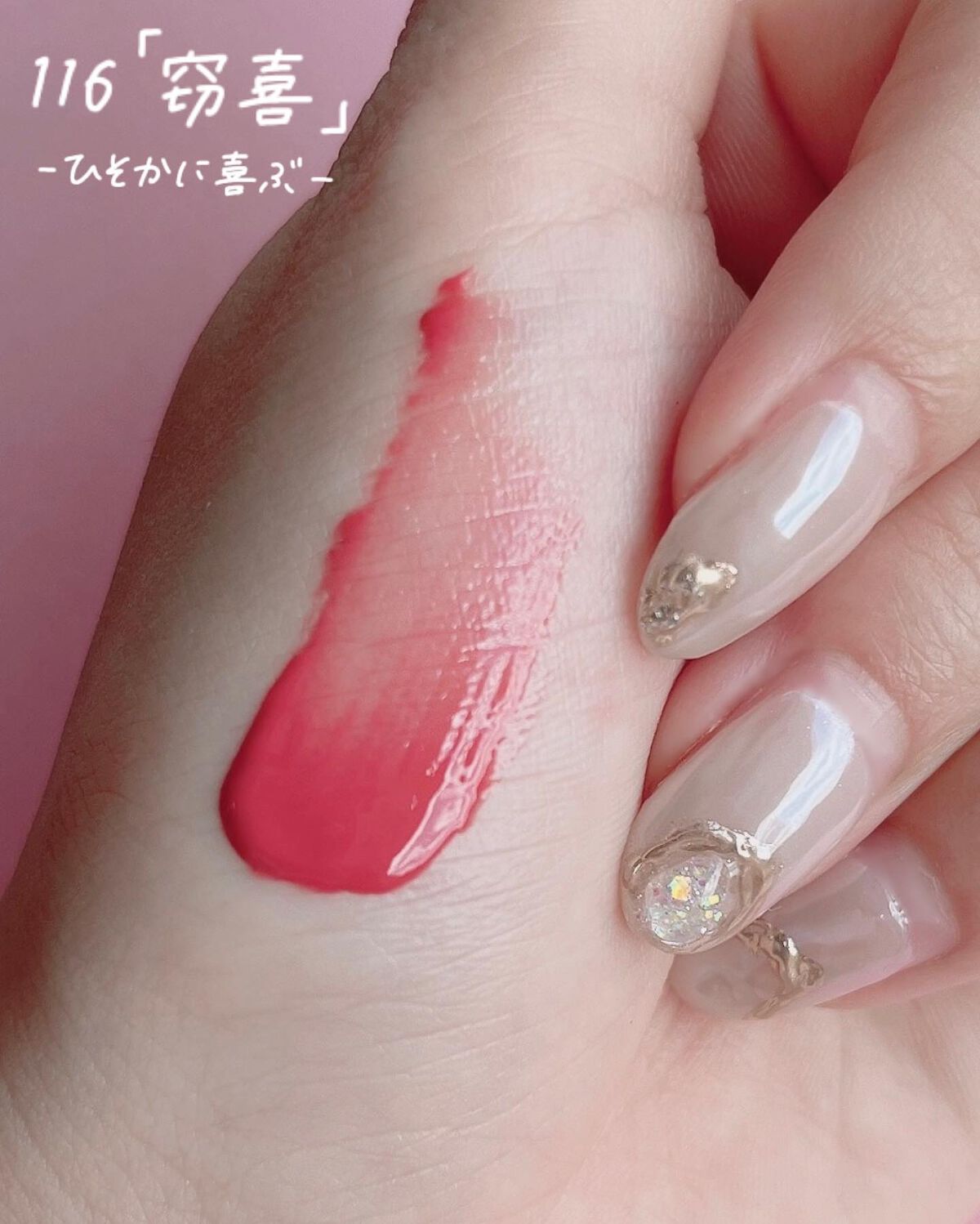 READ ME リップグロス 片思いシリーズ /PERFECT DIARY/リップグロスを使ったクチコミ(5枚目)