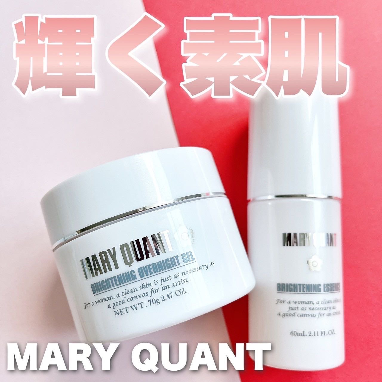 マリークヮント ブライトニング オーバーナイト ジェル/MARY QUANT/フェイスクリームを使ったクチコミ（1枚目）