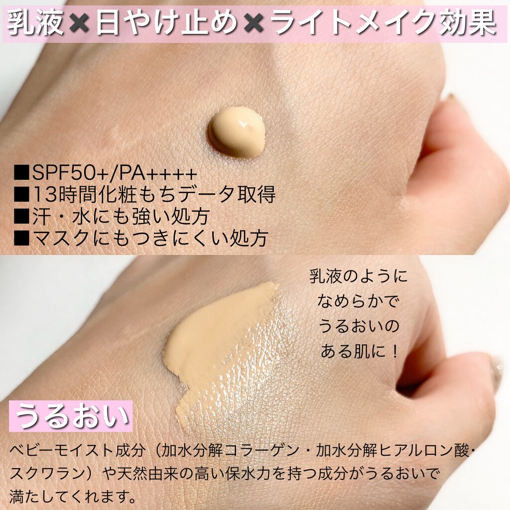 コンフォート メイククリーム〈色つき美容クリーム〉/ESPRIQUE/化粧下地を使ったクチコミ（3枚目）