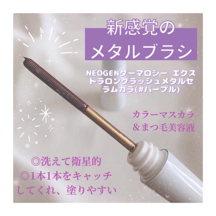 まる/フォロバ100 on LIPS 「#私のベストコスメ2022ネオゼンエクストラロングラッシュセラ..」(1枚目)