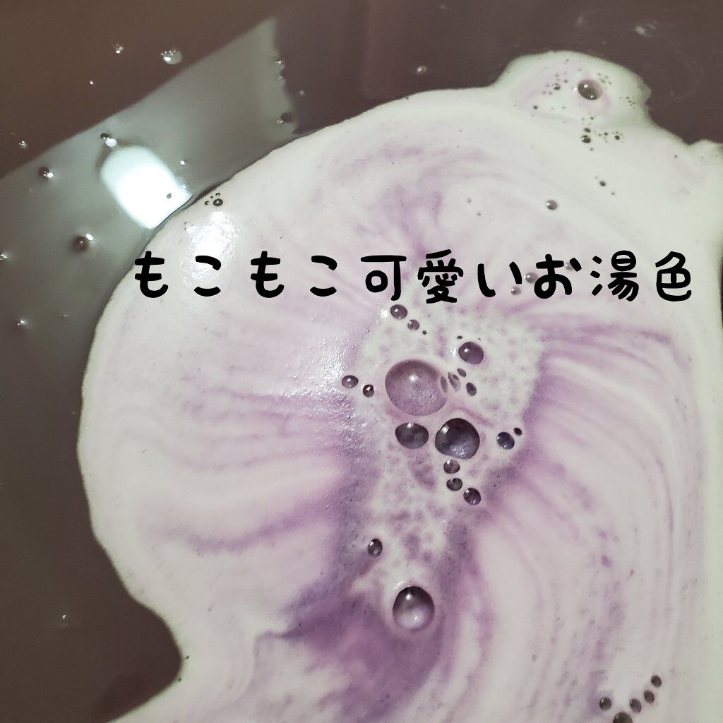 アイ ウォント ア ヒポポタマス フォー クリスマス/ラッシュ/入浴剤を使ったクチコミ（2枚目）