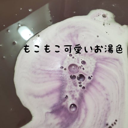 アイ ウォント ア ヒポポタマス フォー クリスマス/ラッシュ/入浴剤を使ったクチコミ(2枚目)