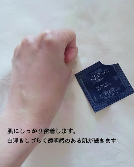 スムースフィット マルチシールド/cresc. by ASTALIFT/化粧下地を使ったクチコミ(3枚目)