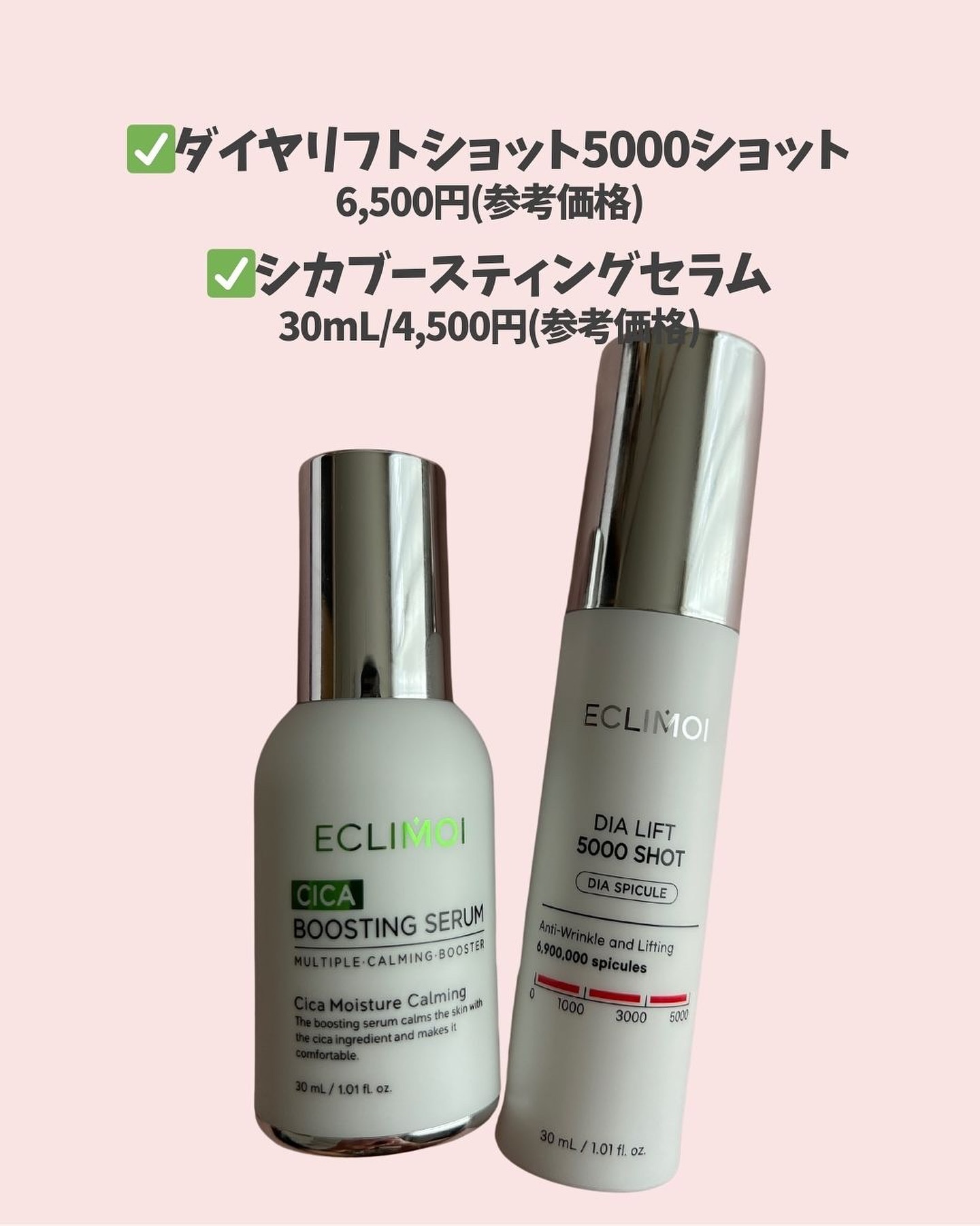 ダイヤリフト5000ショット/ECLIMOI/美容液を使ったクチコミ（2枚目）