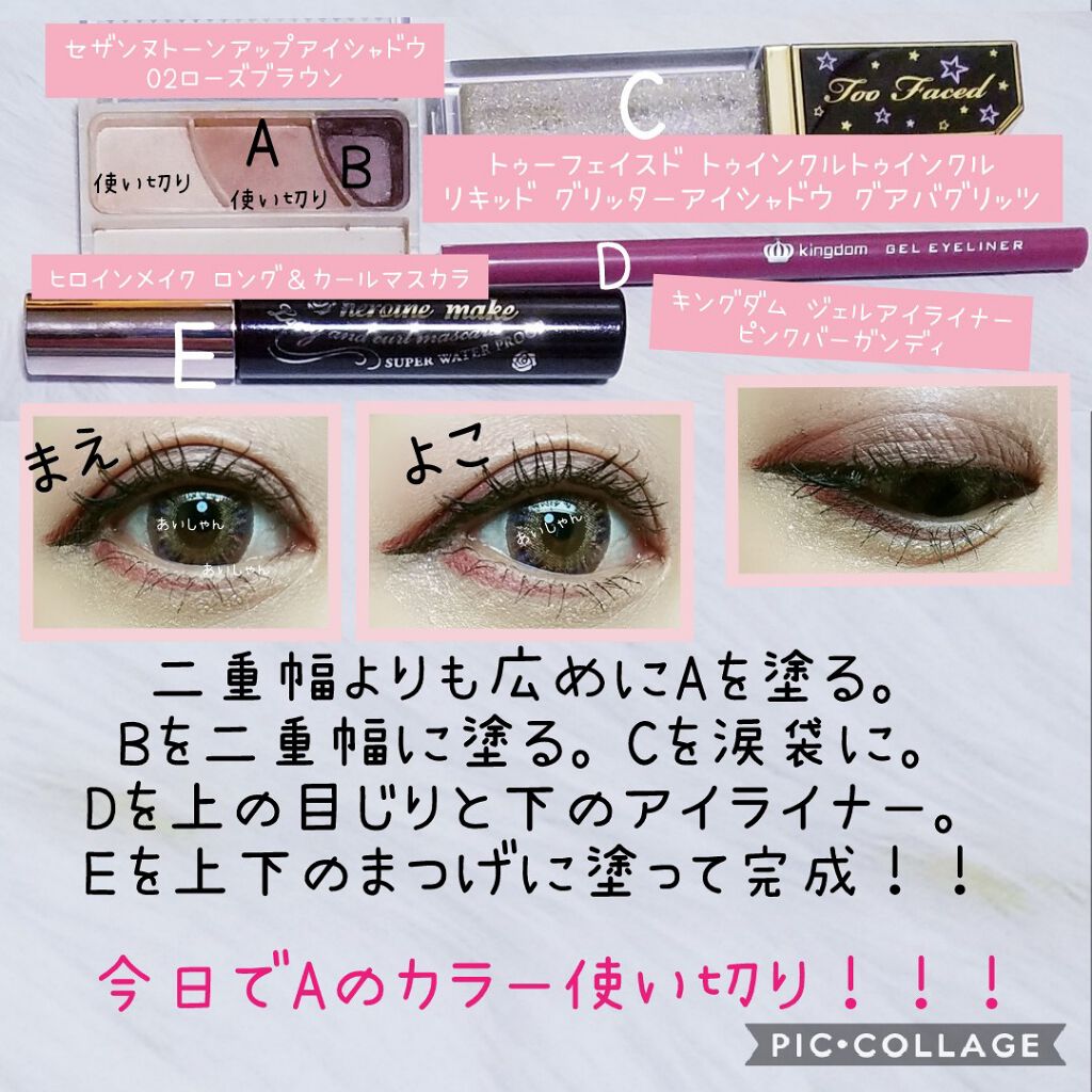 ロング&カールマスカラ スーパーWP/ヒロインメイク/マスカラを使ったクチコミ(2枚目)