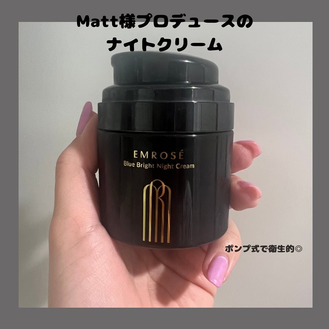 ブルーブライトナイトクリーム/EMROSÉ/フェイスクリームを使ったクチコミ（2枚目）