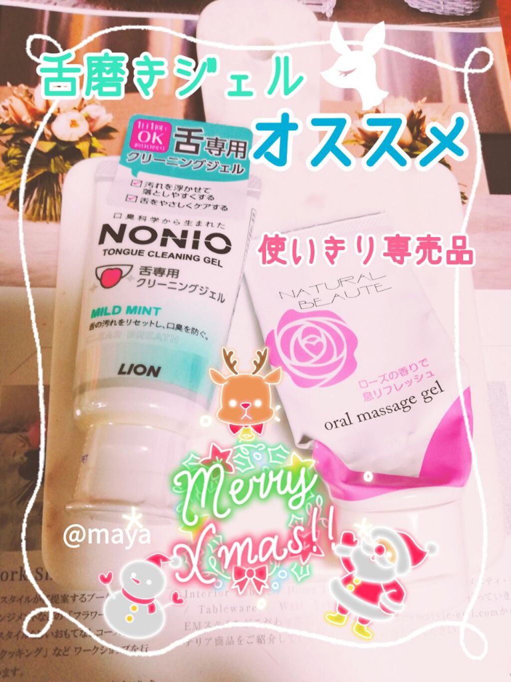 NONIO舌専用クリーニングジェル/NONIO/その他オーラルケアを使ったクチコミ(1枚目)