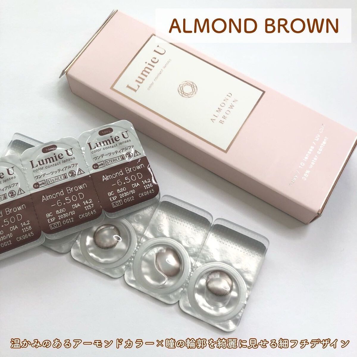 Lumie U 1day/Lumie U/ワンデー(1DAY)カラコンを使ったクチコミ(6枚目)