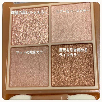 ベージュトーンアイシャドウ/CEZANNE/アイシャドウパレットを使ったクチコミ(2枚目)