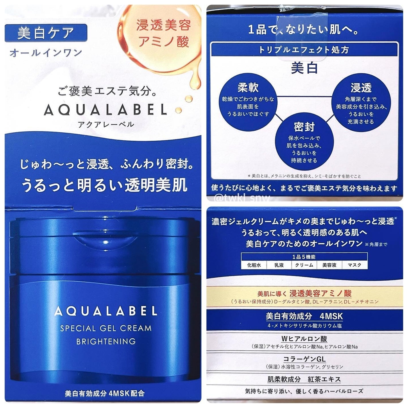スペシャルジェルクリーム EX (ブライトニング) /アクアレーベル/オールインワン化粧品を使ったクチコミ(4枚目)