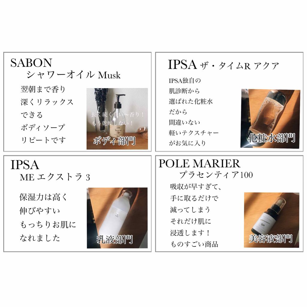 ザ・タイムR アクア/IPSA/化粧水を使ったクチコミ(1枚目)