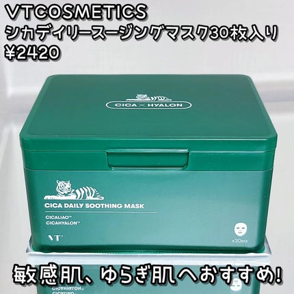 CICA デイリースージングマスク/VT/シートマスク・パックを使ったクチコミ(2枚目)
