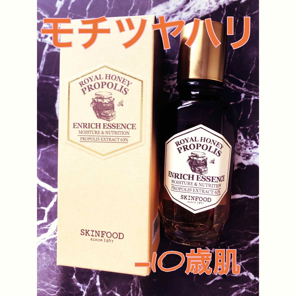 ロイヤルハニー プロポリス エンリッチ エッセンス/SKINFOOD/美容液を使ったクチコミ（1枚目）