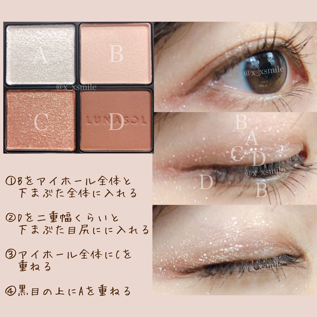 アイカラーレーション/LUNASOL/アイシャドウパレットを使ったクチコミ(5枚目)